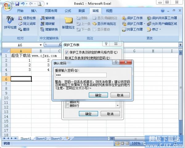 Excel如何保护工作表不被篡改插图2 20160908113739