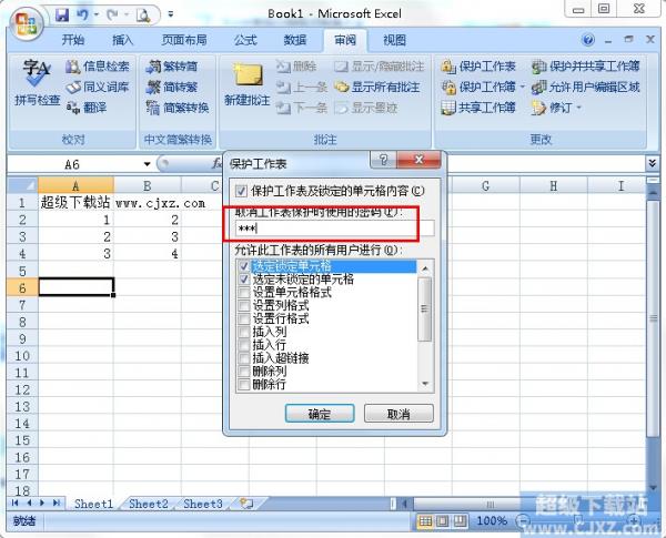 Excel如何保护工作表不被篡改插图1 20160908113724