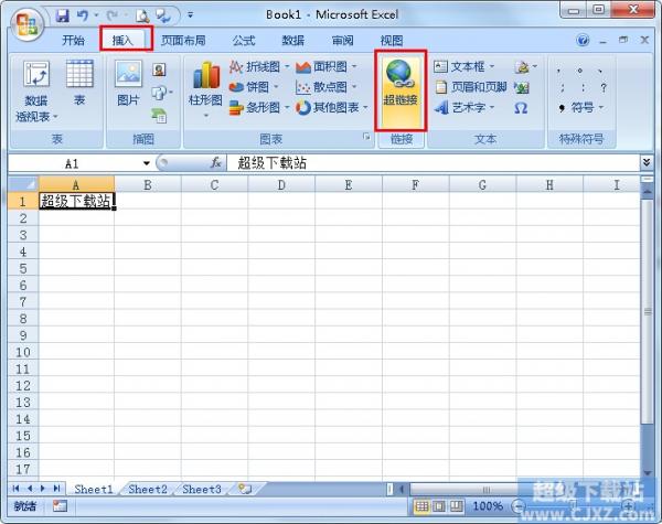 Excel如何插入超链接