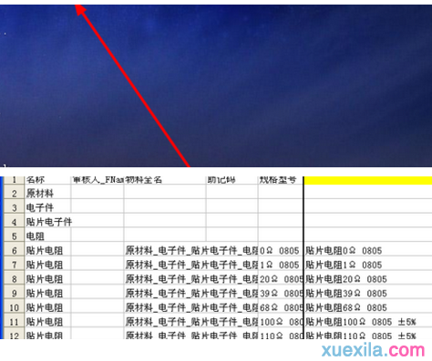 excel表格如何标识重复值