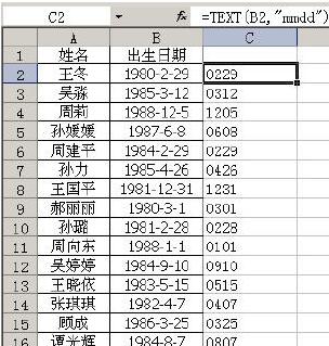 excel表格如何按出生年月排序