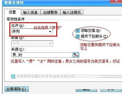 excel下拉菜单怎么做?Excel下拉菜单制作方法插图3 excel下拉菜单怎么做_Excel下拉菜单制作方法