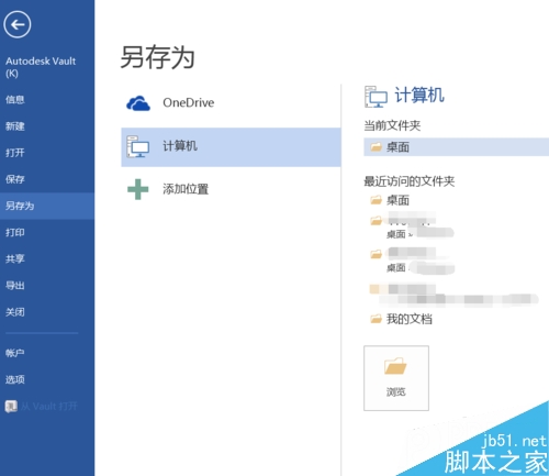 excel如何转换为word文档格式？
