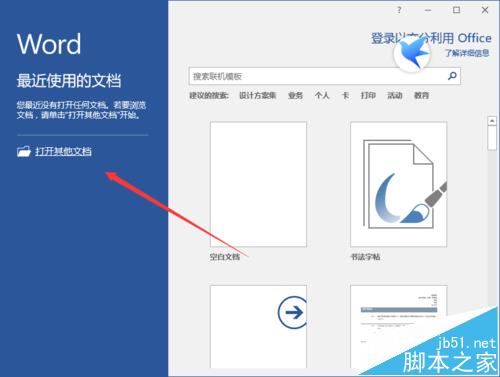 Word2016段落中的回车符怎么批量清除插图1 Word2016段落中的回车符怎么批量清除