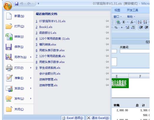 excel如何查所在位置?插图1 excel如何查所在位置?