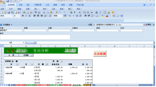 excel如何查所在位置?插图4 excel如何查所在位置?