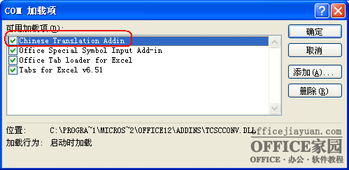 excel中文简繁转换不在了该怎么办?插图7 excel中文简繁转换不在了该怎么办?