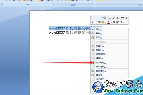 word文字方向设置为纵向怎么做?插图2 word文字方向设置为纵向怎么做?