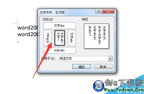 word文字方向设置为纵向怎么做?插图4 word文字方向设置为纵向怎么做?