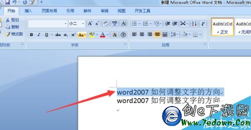 word文字方向设置为纵向怎么做?插图1 word文字方向设置为纵向怎么做?