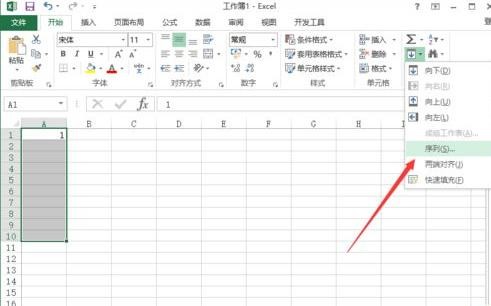 excel怎么生成序号?插图3 excel怎么生成序号?