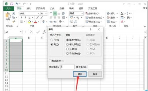 excel怎么生成序号?插图5 excel怎么生成序号?