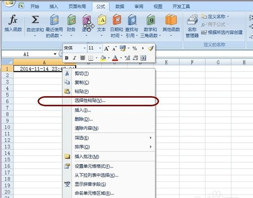 excel表格日期怎么设置?快捷键介绍插图9 excel表格日期怎么设置?快捷键介绍