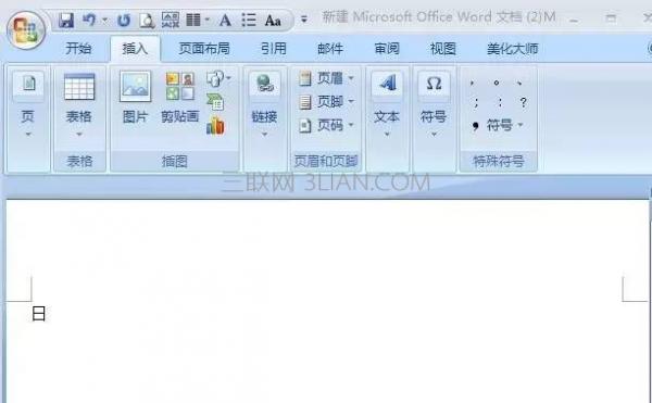 不认识的字怎么打出来?插图 如何在Word中打出不认识的字技巧? 三联
