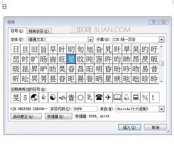 不认识的字怎么打出来?插图1 不认识的字怎么打出来?