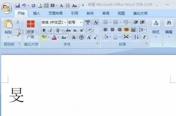 不认识的字怎么打出来?插图3 不认识的字怎么打出来?
