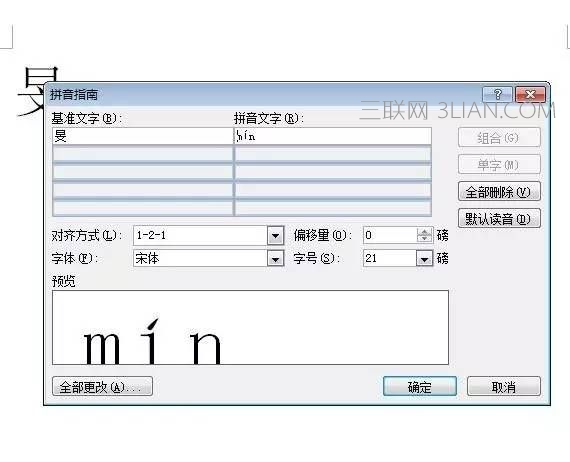 不认识的字怎么打出来?插图5 不认识的字怎么打出来?