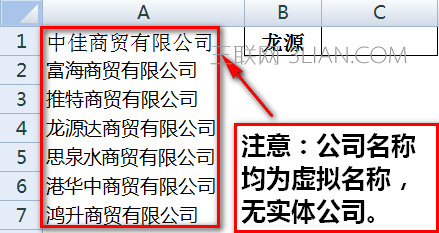 excel如何搜索关键字匹配全称?插图1 excel如何搜索关键字匹配全称?