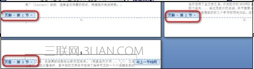 word2007文档怎么将单页转成横版