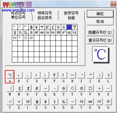 特殊符号不特殊!如何往Excel2013单元格快速插入特殊符号插图3 特殊符号不特殊!如何往Excel2013单元格快速插入特殊符号