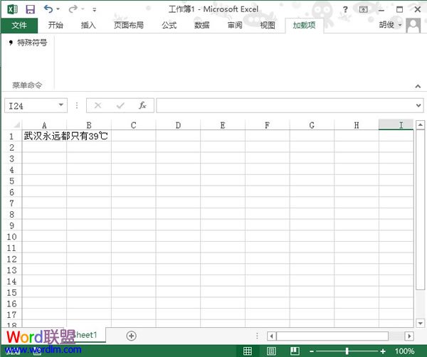 特殊符号不特殊!如何往Excel2013单元格快速插入特殊符号插图2 特殊符号不特殊!如何往Excel2013单元格快速插入特殊符号