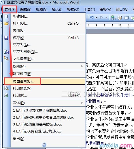 word页面设置横向纵向怎么设置？