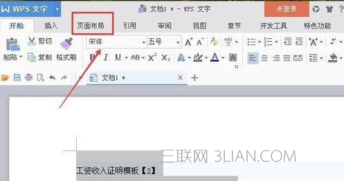 网页复制到word有阴影怎么办?附清除方法插图2 word文档怎么设置复制网页的灰色阴影去掉