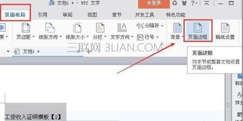 网页复制到word有阴影怎么办?附清除方法插图3 word文档怎么设置复制网页的灰色阴影去掉