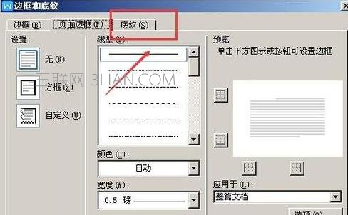 网页复制到word有阴影怎么办?附清除方法插图4 word文档怎么设置复制网页的灰色阴影去掉