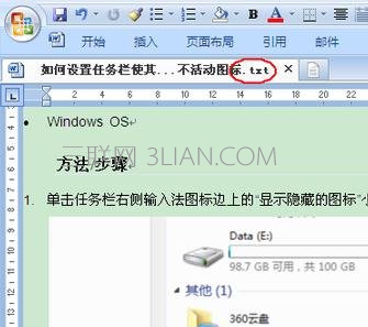 怎么只复制文档里的文字?附方法插图3 怎么只复制文档里的文字?附方法