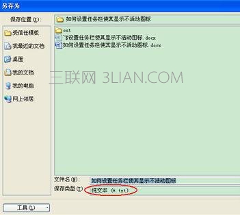 怎么只复制文档里的文字?附方法插图1 怎么只复制文档里的文字?附方法
