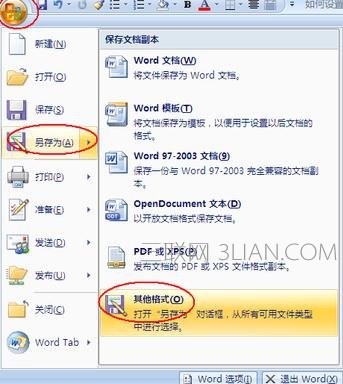 怎么只复制文档里的文字?附方法插图 怎么将word转成记事本 三联