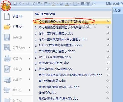 怎么只复制文档里的文字?附方法插图4 怎么只复制文档里的文字?附方法