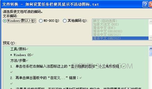 怎么只复制文档里的文字?附方法插图5 怎么只复制文档里的文字?附方法