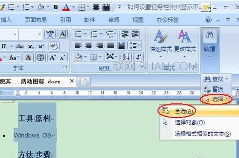 怎么只复制文档里的文字?附方法插图7 怎么只复制文档里的文字?附方法