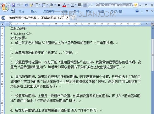 怎么只复制文档里的文字?附方法插图6 怎么只复制文档里的文字?附方法