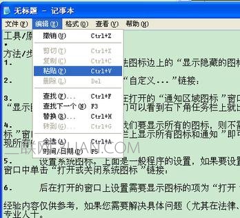 怎么只复制文档里的文字?附方法插图9 怎么只复制文档里的文字?附方法