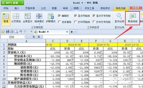 excel隐藏列没办法显示怎么办呢？