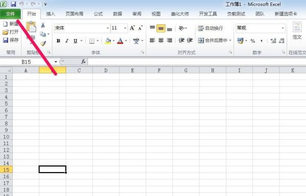 excel2010中记录单在哪里?插图1 excel2010中记录单在哪里?