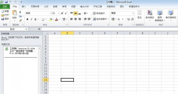 excel2010中记录单在哪里?插图 excel2010中记录单在哪里?