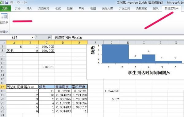 excel2010中记录单在哪里?插图5 excel2010中记录单在哪里?