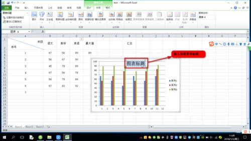 excel中如何设置图表标题X轴和Y轴的数值呢?插图7 excle中设置图表标题X轴和Y轴的数值教程呢?