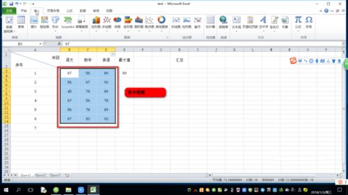 excel中如何设置图表标题X轴和Y轴的数值呢?插图2 excle中设置图表标题X轴和Y轴的数值教程呢?