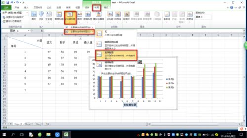excel中如何设置图表标题X轴和Y轴的数值呢?插图10 excle中设置图表标题X轴和Y轴的数值教程呢?