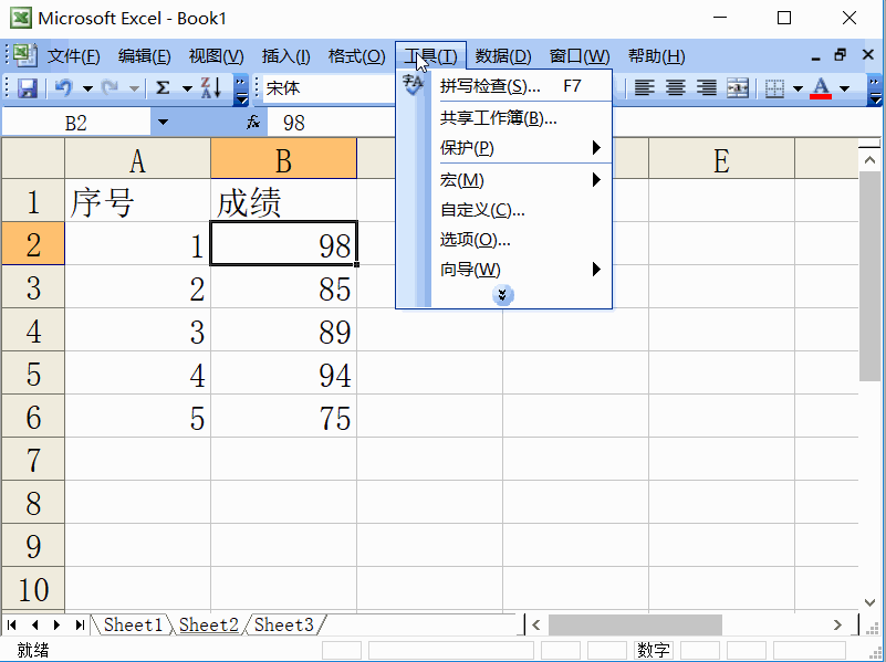 excel2003加载宏怎样保存呢?插图1 excel2003加载宏怎样保存呢?