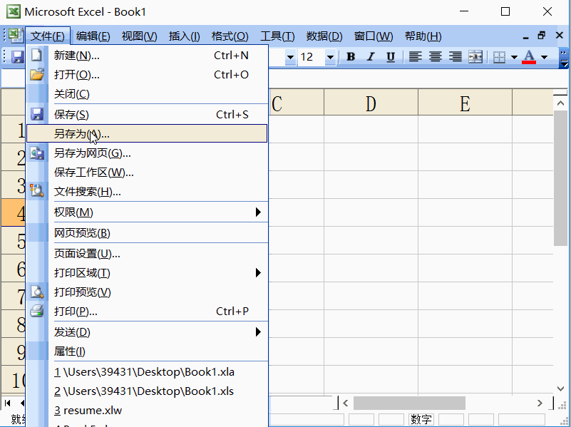 excel2003加载宏怎样保存呢?插图3 excel2003加载宏怎样保存呢?