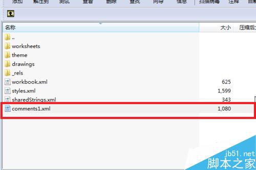 excel如何批量修改备注呢?插图4 excel如何批量修改备注呢?