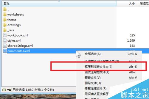 excel如何批量修改备注呢?插图5 excel如何批量修改备注呢?