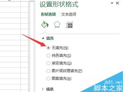 Excel怎么让单元格形状更具特点呢?插图5 Excel怎么让单元格形状更具特点呢?