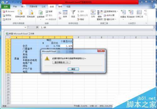 excel怎么按百分比排序呢?插图9 excel怎么按百分比排序呢?